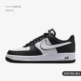 NIKE 耐克 官方正品AIR FORCE 1 '07男士低帮复古板鞋DV0788-001