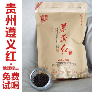 湄山芸雾 工夫红茶 遵义红茶  250g袋装