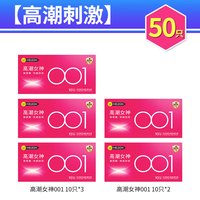 秘恋 高潮避孕套001超薄裸入安全套套持久装防早泄秘恋男用正品t旗舰店