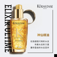 88VIP：KÉRASTASE 卡诗 双重菁纯精油100ML*1+赋源芯丝沁透洗发水80ml*6