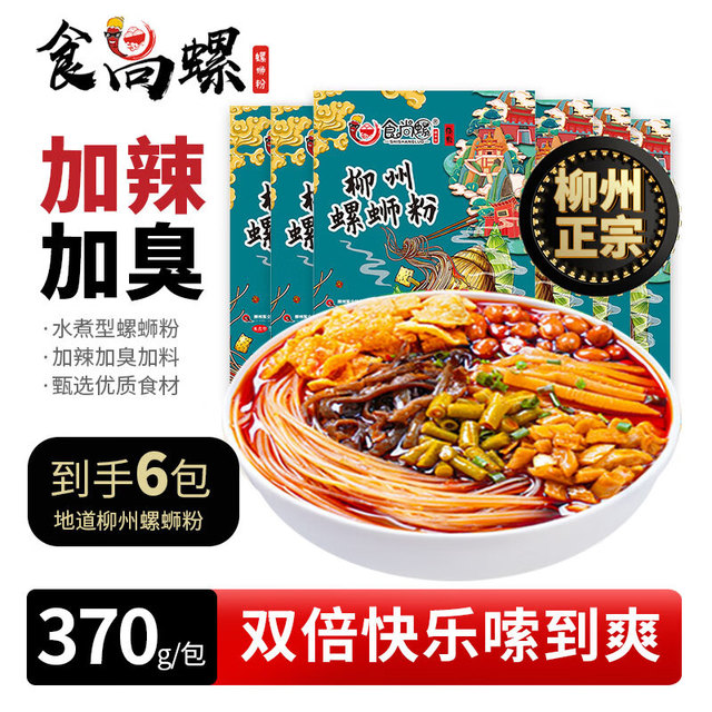 食尚螺 加辣加臭螺蛳粉 370g*6包