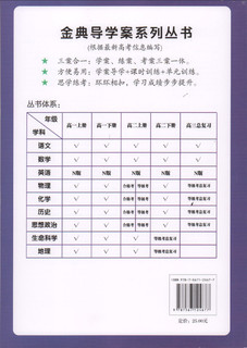 钟书金牌 金典导学案 语文 高3年级/高三年级 积累应用上海高考新题型专项突破基础复习篇适合参加新高考的学生使用上海大学出版社