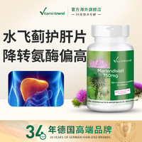 Vitamintrend 德国进口辅酶素Q10心脏保健ql0胶囊护心肌成人中老年心脏血管养护