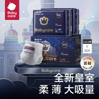 babycare 皇室狮子王国 拉拉裤L码-2包（尺码任选）