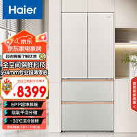 海尔 Haier 515升麦浪系列全空间保鲜594mm专业超薄零嵌入式法式多门家用电冰箱BCD-515WGHFD1BY6U1(定制)