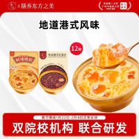 滋时 杨枝甘露鲜炖桃胶陈皮红豆沙即食营养滋补免煮糖水炖品速食羹