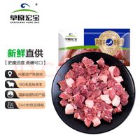 草原宏宝 内蒙古羊肉串DIY包 净重400g/袋（附带竹签、料包） 烧烤食材