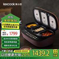 lexcook 莱小厨（Lexcook）微压电饭煲三拼三胆电饭锅家用智能可预约4.3L蒸煮煲汤一体3-5人多功能煮饭锅 4.3L 星云紫