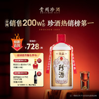 移动端、京东百亿补贴：珍酒 珍品 53%vol 酱香型白酒 500ml*6瓶 整箱装