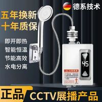 即热式电热水器家用型速热式洗澡机出租房免打孔省电