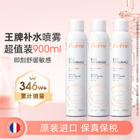 雅漾 舒泉调理喷雾 300ml*3