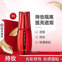 【清透隔离 轻薄贴服】紫晶色隔离30g妆前乳遮瑕持妆定妆底妆