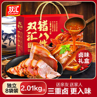 双汇（超4斤）熟食即食真空肉类包装零食特产小吃