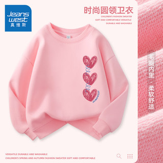 真维斯童装女童卫衣春秋2025年儿童春装衣服中大童圆领上衣女孩洋气长袖 【春秋款】粉/J线条爱心左中 150