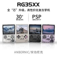 安伯尼克 ANBERNIC RG35XX 游戏机 黑透 64G