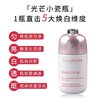 娇韵诗 光芒小瓷瓶 透亮精华液50ml