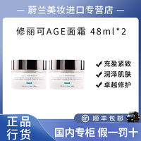 百亿补贴：SKINCEUTICALS 修丽可 AGE面霜48ml*2 玻色因抗糖抗皱老紧致