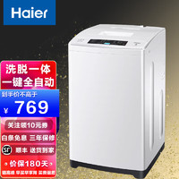 海尔 Haier 洗衣机 全自动波轮 家用宿舍脱水机洗衣机 6.5KG 小神童B6M019