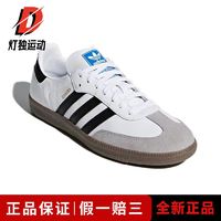 百亿补贴：adidas 阿迪达斯 Originals Samba 板鞋黑白低帮B75806