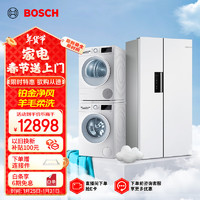 博世 BOSCH 502升超薄对开冰箱+10kg羊毛洗烘套装K1EA50209C+WGA152000W+WQA254D00W