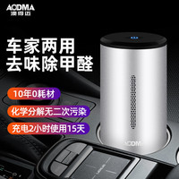 澳得迈 杀菌除味机车载空气净化器ST-838杀菌除甲醛异味车家两用 银配黑