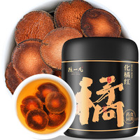 陈一凡 化橘红 广东化州陈年化橘胎果切片干桔红养生茶叶罐装60g