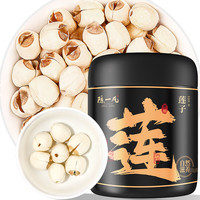 陈一凡 莲子干200g 建宁大粒去芯白莲子 可做桂圆莲子银耳羹养生茶