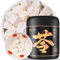陈一凡 茯苓茶280克 精选云南原产茯苓块当季新货 搭黄芪党参当归养生茶