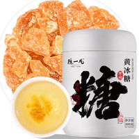 陈一凡 黄冰糖800g 精选中颗粒多晶冰糖蔗糖枸杞银耳伴侣老冰糖养生茶