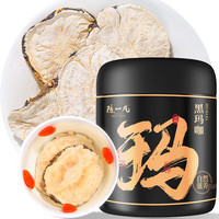 陈一凡 黑玛咖150g 精选黑玛卡切片加覆盆子肉苁蓉锁阳黄精菟丝子泡酒料泡水 男性滋补品