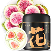 陈一凡 冻干无花果 新货冻干无花果水果干无花果茶即食泡水养生茶50g