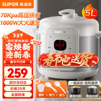 苏泊尔 双胆电压力锅 家用2-4-6人用大火力电饭煲高压锅 SY-50YC5001