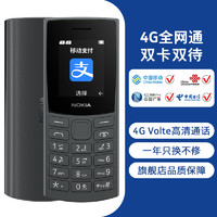 NOKIA 105 4G全网通 手机 蓝色