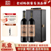 百亿补贴：张裕 干红葡萄酒赤霞珠红酒双支装星钻皮盒750ml*2瓶 中秋年货送礼