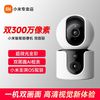 小米 Xiaomi 摄像头双摄版C300 360全景家庭监控家用手机远程网络摄影机