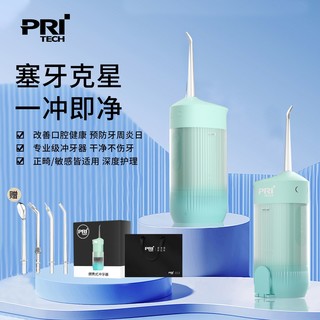 百亿补贴：匹奇 PRITECH 四代冲牙器洗牙器成人儿童家用水牙线洗牙神器牙结石除牙垢器