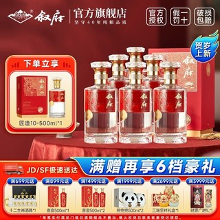 百亿补贴：叙府 大曲 蓝金版 52%vol 浓香型白酒 500ml*6瓶 整箱装