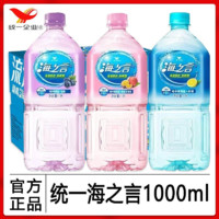 统一 1000ml*4/8大瓶海之言饮料柠檬整箱地中海盐瓶装补充电解质