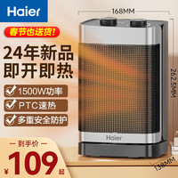 海尔（Haier） 取暖器暖风机家用电暖风浴室热风机热风扇节能省电电暖器速热台式小型电暖气卧室烤火炉 【即开即热】台地两用HNF-1517A