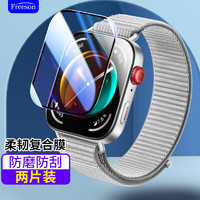 Freeson 适用华为WATCH Fit3高清贴膜华为fit3智能运动手环超薄全屏覆盖防刮耐磨保护膜复合膜