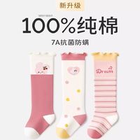 百亿补贴：贝比 婴儿纯棉袜子春秋长筒袜100%0到3个月不勒腿过膝长筒袜秋冬款