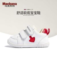 百亿补贴：玛克邦纳 Macbana 英国玛克邦纳春秋季宝宝鞋轻便软底小白鞋男女童婴儿鞋防滑学步鞋