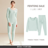 芬腾秋冬保暖内衣女棉质薄款秋衣秋裤套装少女圆领贴身美体打底衫套装 浅绿 M ：90-110斤