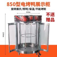 奥罗登 850型旋转燃气烤鸭炉全自动手撕鸭烤箱煤气烤鸡炉商用木炭电热 850型_展示款