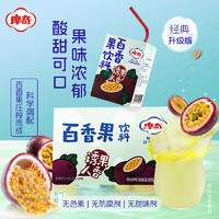 摩奇 MUCH 百香果饮料 250ml*24盒