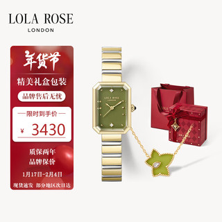 LOLA ROSE 方糖小绿表常青藤项链套装手表项链套装礼盒