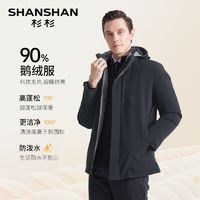 百亿补贴：杉杉 SHANSHAN 羽绒服男士2024新款商务休闲夹克外套男款保暖