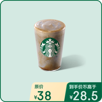 星巴克厚糯拿铁系列中杯单杯券 3选1 咖啡券 全国到店通用 限一次性核销 饮品兑换券 厚糯拿铁系列中杯单杯券