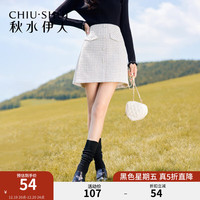 秋水伊人小香风格纹a字半身裙冬装新款高级感时髦优雅短裙女