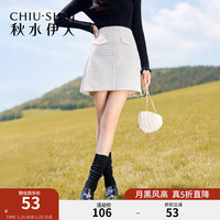 秋水伊人小香风格纹a字半身裙冬装高级感时髦优雅短裙女 米色 XL